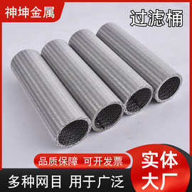 现货供应不锈钢过滤网冲孔圆柱形过滤桶工业管道过滤器金属过滤桶