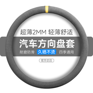Cross-border car steering wheel cover four seasons breathable full leather car handle cover a generation of interior supplies