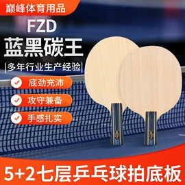 乒乓球拍