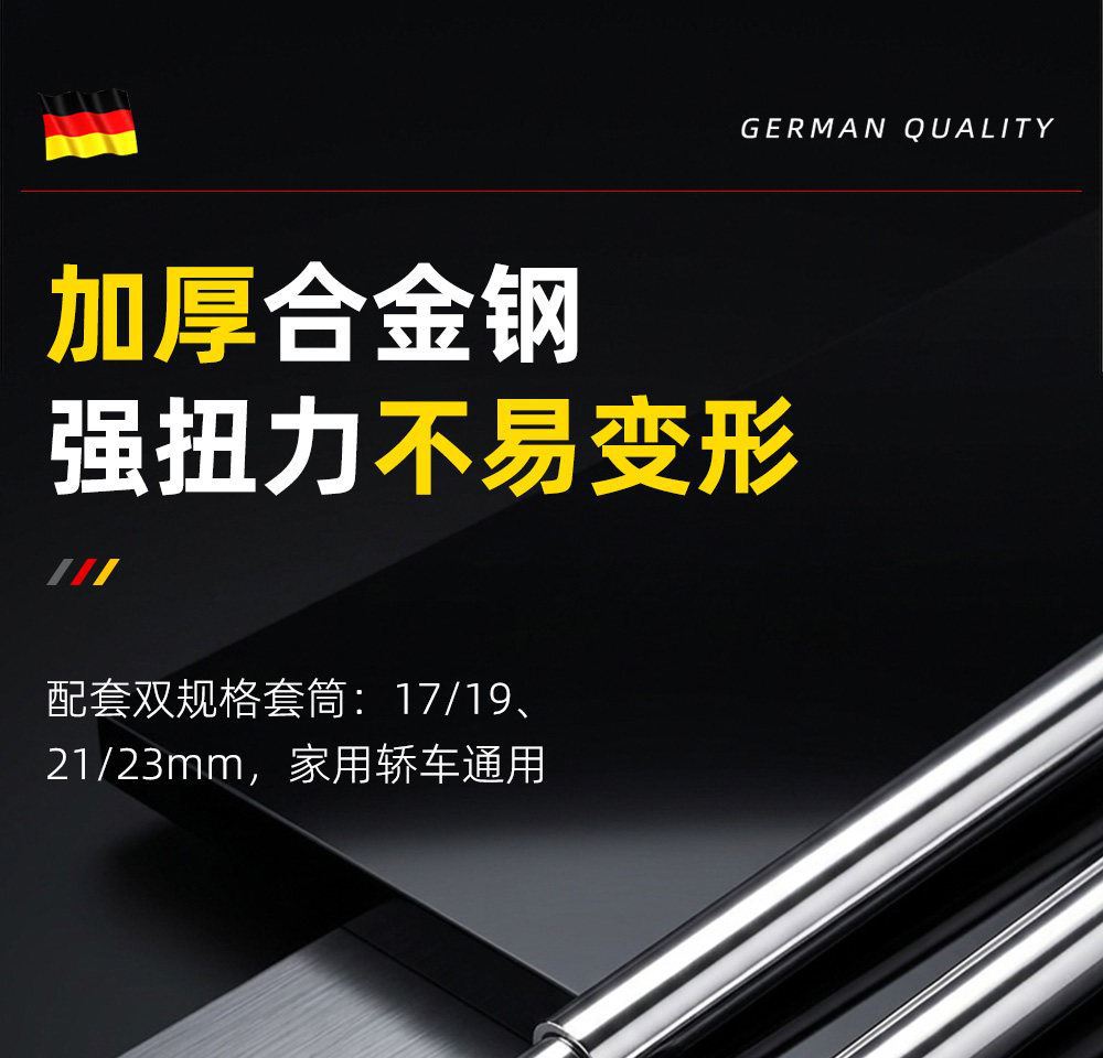 German car repair wrench L-shaped socket, extended and deepened, labor-saving tire removal, telescopic multi-functional tool
