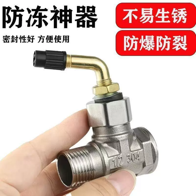 户外冬季水管防冻接头水管打气排弯咀接头家用水龙头自来水管防冻