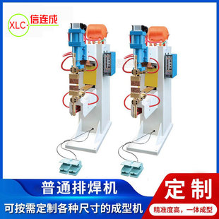 Pet cage spot welding machine wire mesh barbecue net intermediate frequency row welding machine mesh basket frame row welding machine factory direct supply