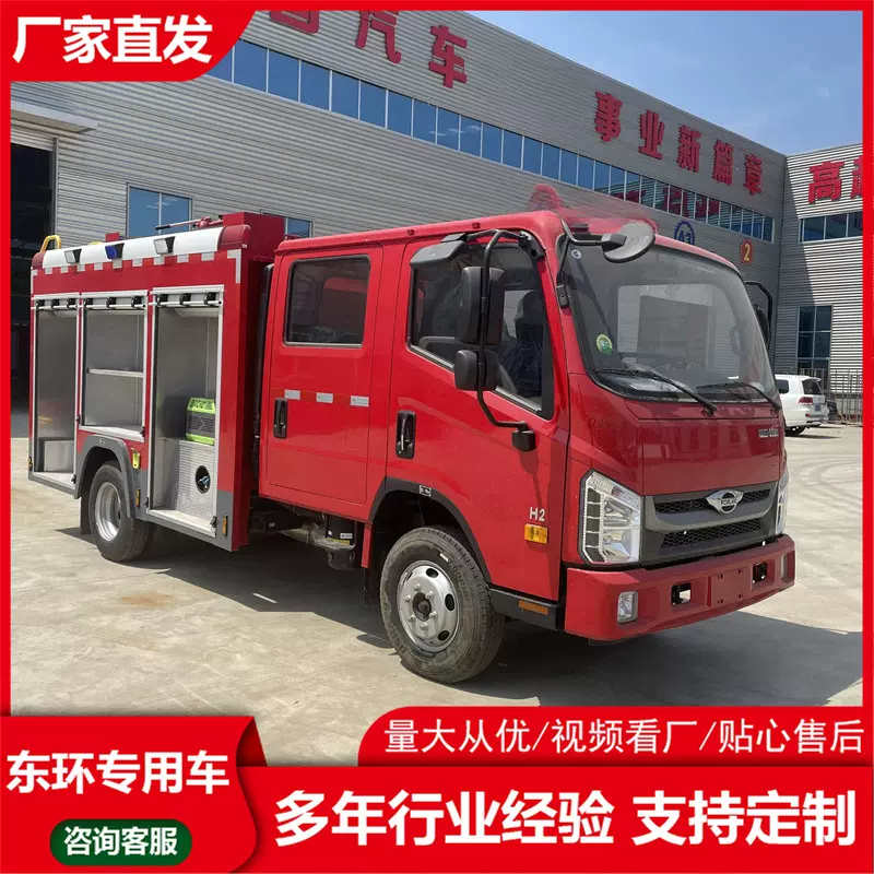 重汽可上牌泡沫水罐消防车 油厂化工厂厂区应急救援车 森林救火车