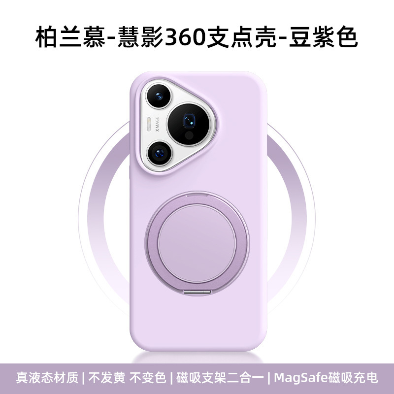 液体シリコーン金属ホルダー Huawei 社 pura80pro 携帯電話ケース p70ultra 新しい磁気支点に適しています|undefined