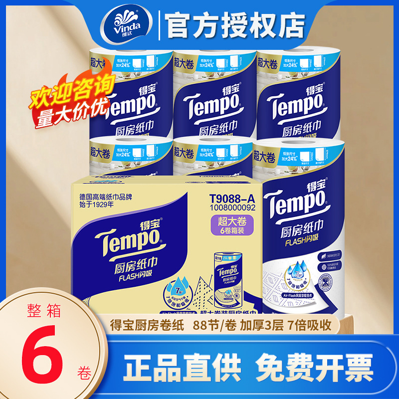 Depot Tempo Kitchen Roll Paper 3-Layer Thickeneded 88-Section Kitchen Oil-Absorbing and Water-Absorbing Oil-Wiping Paper Kitchen Special Roll Paper