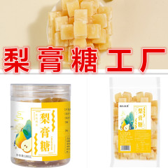 梨膏糖工場直売百草秋梨膏散装糖潤喉糖清涼ミント味硬糖ブロックキャンディー