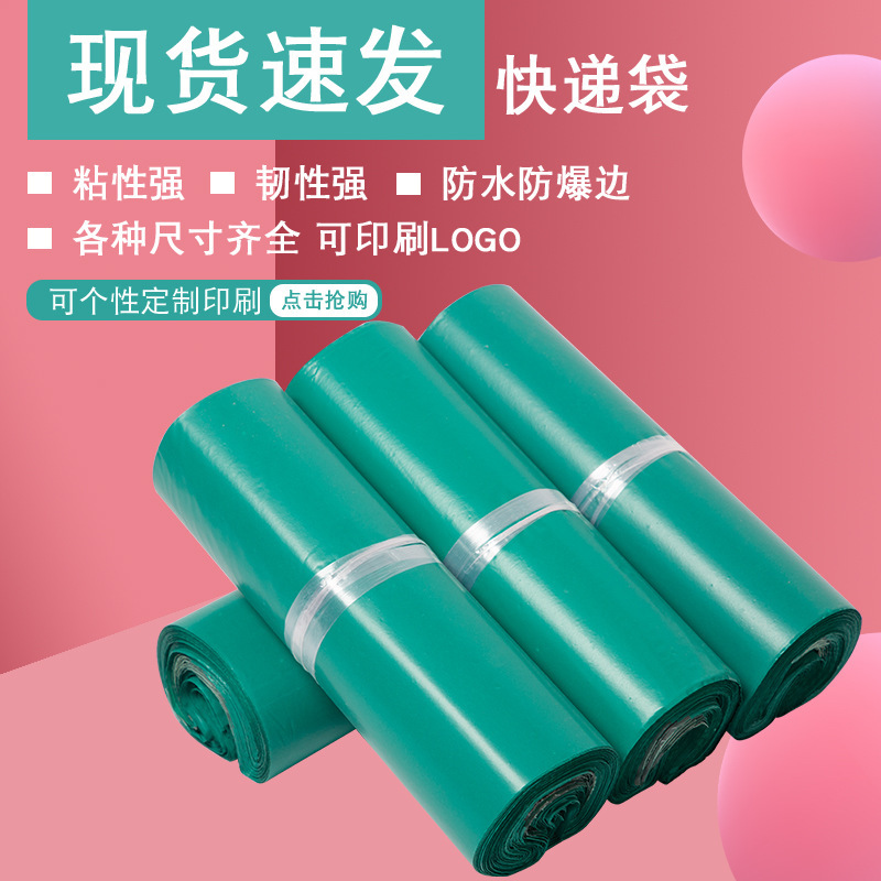 Wholesale Green Express Bag Color Thickened Waterproof Bag Extra Large Express Packaging Bag Logistics Mail Packaging Bag