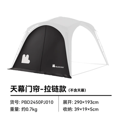 Canopy Autumn and Winter | Avtomobil yan çətirləri - door-curtain-black-zipper-style-300300220