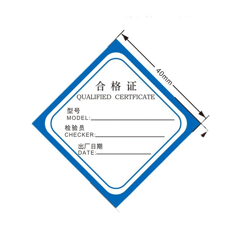 現物のダイヤモンドの合格証の英語の製品の合格証の正方形の合格証のステッカーのラベルは印刷して注文します。|undefined