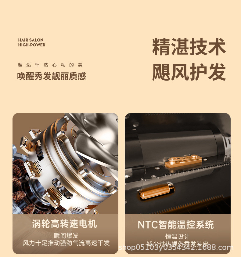 发廊吹风机