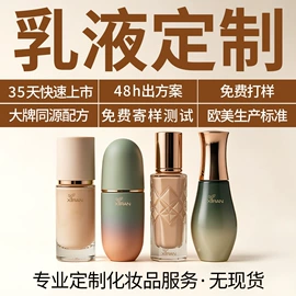 液态精华;面霜;面部护理套装