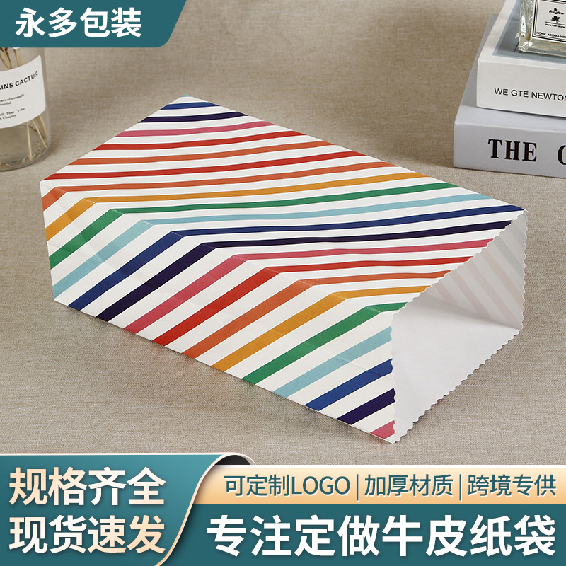 现货彩虹条纹糖果袋派对聚会装饰折口礼物袋烘焙平口牛皮纸袋