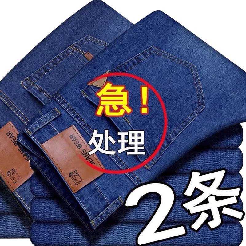 Summer Jeans for Men, Straight, Loose, Elastic, High-Waisted, Men's Work Wear-Resistant, Construction Site, Dirt-Resistant, Cheap Workwear for Men Summer Jeans for Men, Straight, Loose, Elastic, High-Waisted, Men's Work Wear-Resistant, Construction Site, Dirt-Resistant, Cheap Workwear for Men