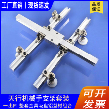 天行机械手气动元件标准套装真空吸盘金具治具组合整套吸杆嘴配件