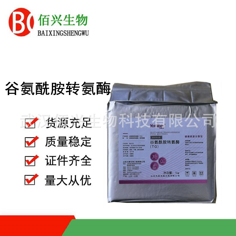 谷氨酰胺转氨酶 食品级TG酶 肉制品豆制品用酶制剂 欢迎垂询