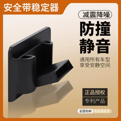 Auto Parts Small Items Seat Belt Holder Car Accessories Universal for All Models Wholesale Car Seat Belt Carbon Fiber Style
