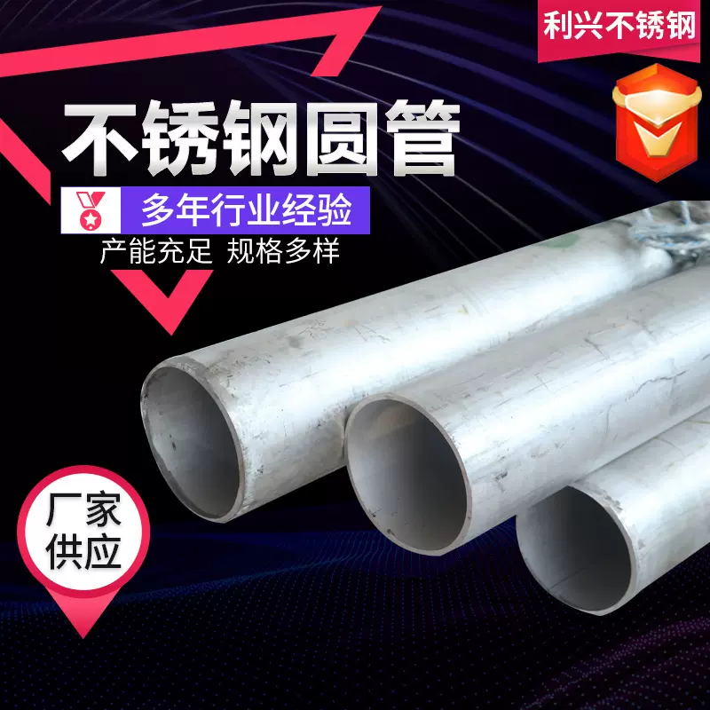 304不锈钢无缝管可切割大口径不锈钢管道316不锈钢管材