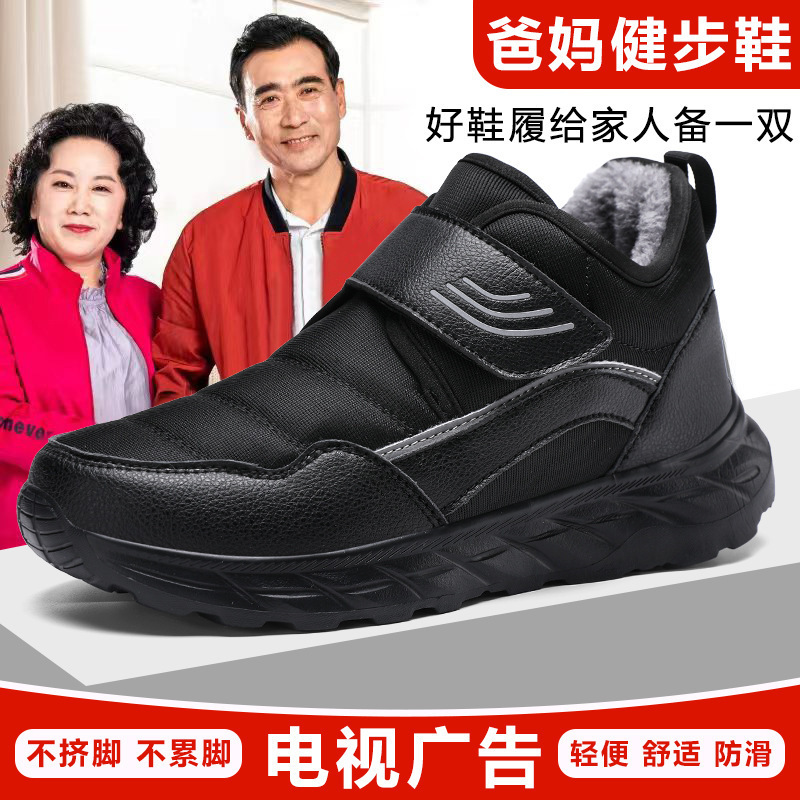 Mom and Dad's Velcro Walking Shoes for Middle-Aged and Elderly People, with Added Fleece for Warmth, Non-Slip, Lightweight, Comfortable, and Easy on the Feet