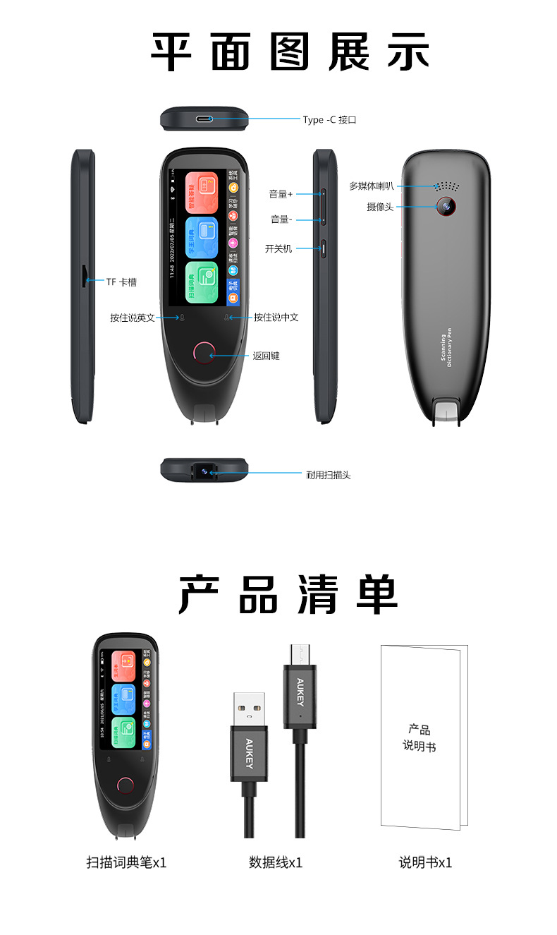 BL11-S50-学习版-全新功能智能答疑-详情页_24.j