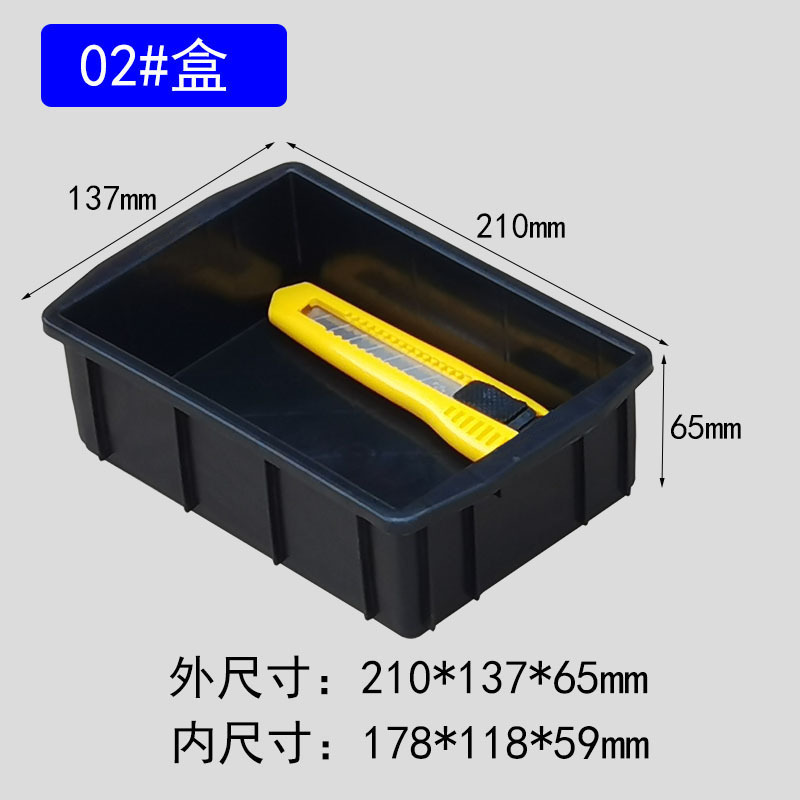 防静电零件箱元件盒小号加厚周转箱电子物料平口盒黑色塑料方盘|undefined