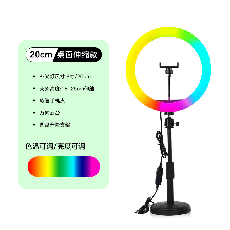 데스크탑 디스크 리프팅 브래킷 + 8inch RGB 필 라이트