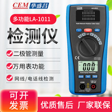 CEM华盛昌LA-1011检测电缆网线电话线万用表测试仪测试网络寻线器