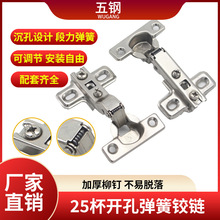 五钢老式25杯开孔弹簧小号铰链橱柜门飞机烟斗合页厂家五金直批发