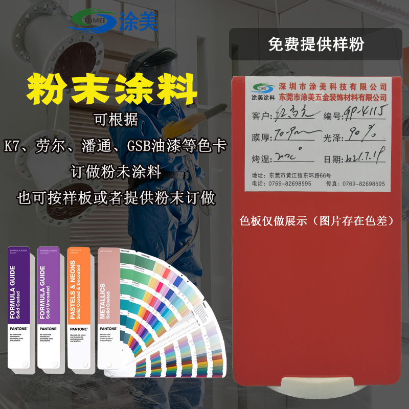 静电喷涂粉末热固性涂料红高光砂纹氟碳色塑粉厂家耐磨户外专用