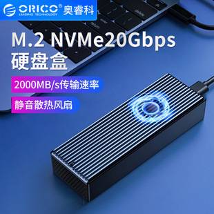 ORICO-M2PVC3 SSD mobile hard disk box USB3.2 interface external 20Gbps high-speed reading hard disk box