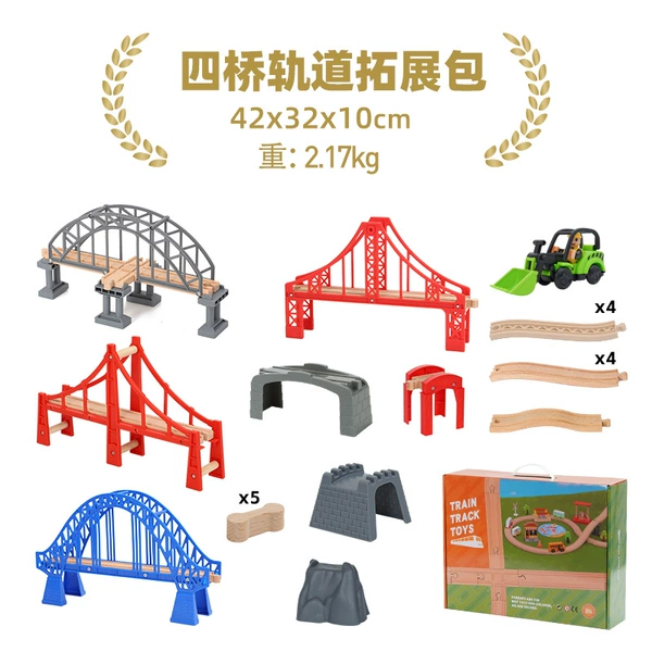 [四桥拓展包]