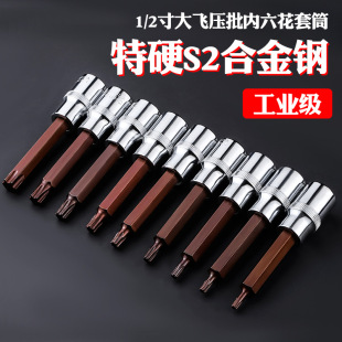 1/2 large flying pattern hexagon socket head pressure batch lengthened T-type batch head screwdriver Torx electric wrench suit T20