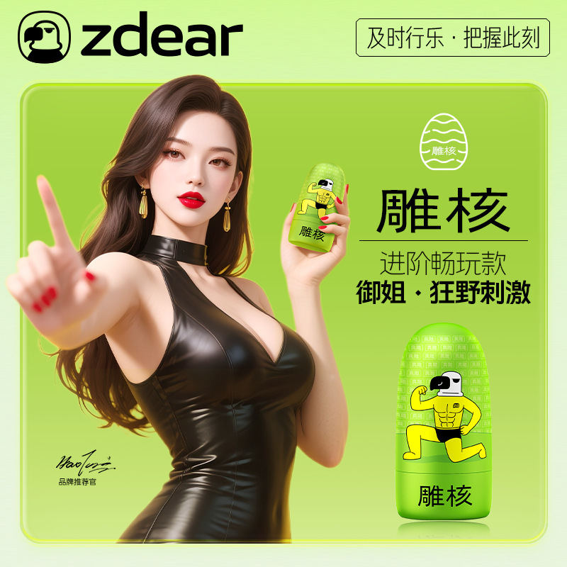Zdear Real Carving Aircraft Cup Carving Core Penis Trainer Advanced Fun Air Sucking Cup Male Masturbation Device
