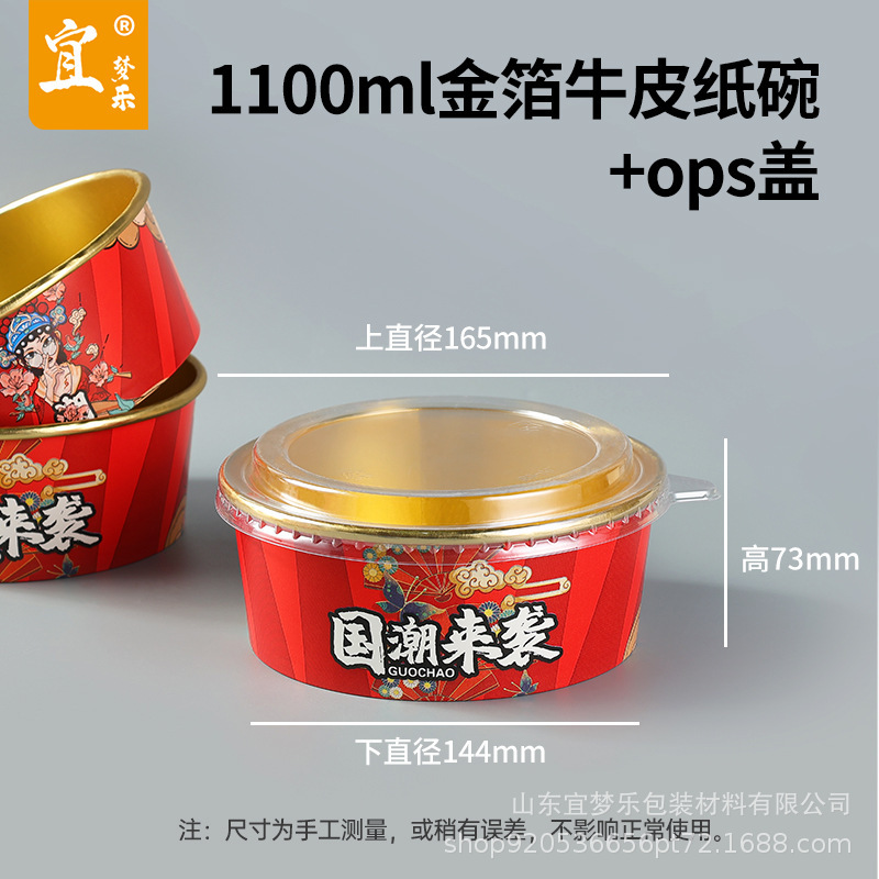 一次性纸碗 国潮铝箔加厚打包碗带盖圆形外卖粉面炒饭批发|undefined