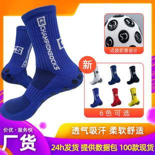 Football socks non-slip bottom men's and women's mid-length competition professional training stockings towel bottom thickened basketball sports socks