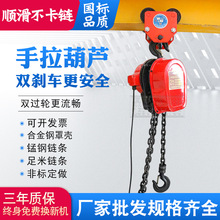 環鏈電動葫蘆380V1T噸2T噸3T噸5T噸10噸吊機電動葫蘆倒鏈提升機