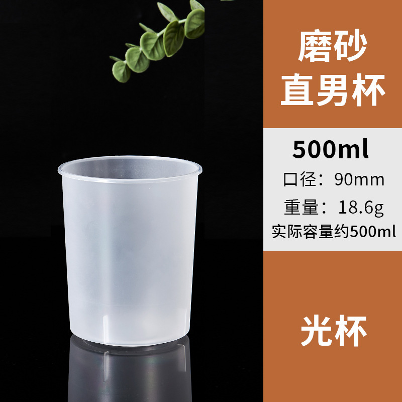 直男杯一次性奶茶柠檬茶杯子500ml带盖饮料杯商用磨砂打包咖啡杯|undefined