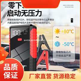 汽车应急启动电源12V电瓶搭电大容量移动充电宝备用打火