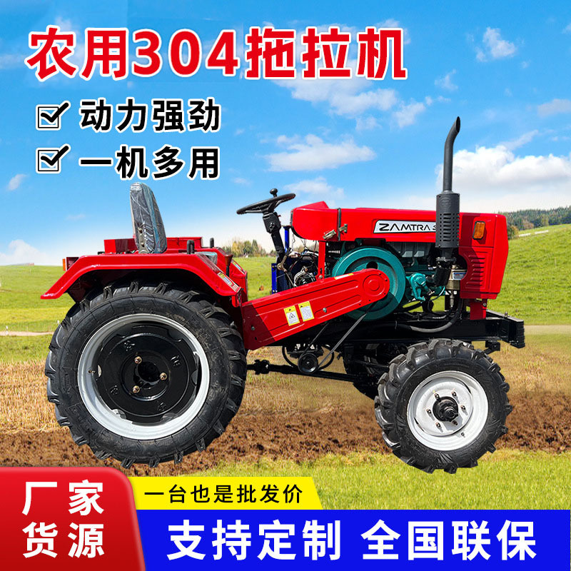 厂家供应CL304国四中型水田两用多功能拖拉机农业犁地机