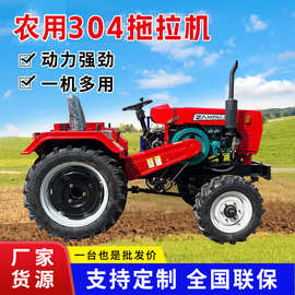 厂家供应CL304中型水田两用多功能拖拉机农业犁地机