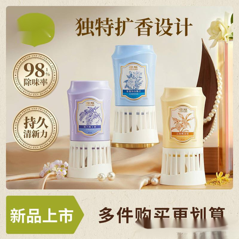 空气清新剂室内香薰卫生间去除厕所异味除臭神器浴室倒置香氛|undefined