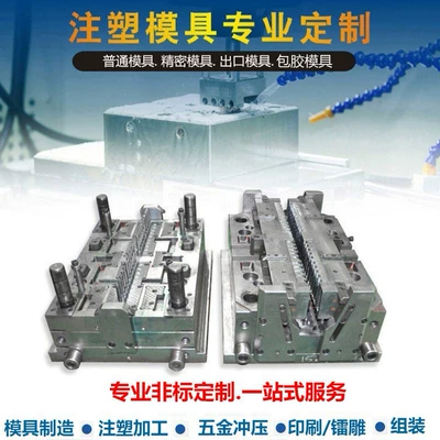 Injection Mold Custom Processing Avtomobil hissələri qəlibləri