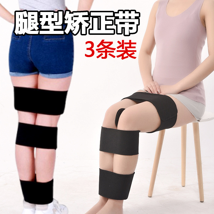 直脚神器o型脚矯正器下腿内外反児童xゲートル成人脚付き男女羅脚|undefined