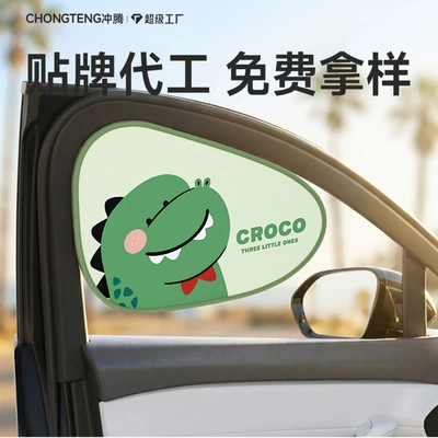 for Car Use, Sun Protection – Sun shade
