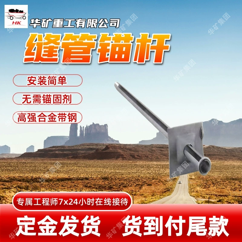 Простая установка. Анкер для стыковой трубы. Не требуется анкерный агент. Высокопрочный стальной ремень из сплава MF41.5. Анкер для стыковой трубы.