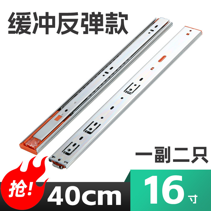 加厚缓冲+反弹双功能滑轨 三节静音抽屉轨道衣柜橱柜阻尼自弹导轨|undefined