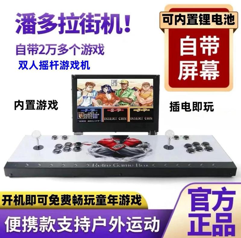 新款便携台式一体游戏机月光宝盒双人摇杆折叠家用潘多拉拳皇街机|undefined