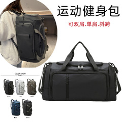 トラベルバッグ 大容量 シングルショルダー 取り外し可能 バックパック フィットネス ヨガ 収納バッグ 出張 荷物バッグ スポーツ ポータブル