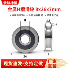 ����H���S�л�݆���؛�������C䓽z�K�^�����ٻ�݆8*26*7