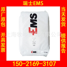 GC-4H/��ʿEMS/PPA  40%̼�w����PA66/6����PPA��������Grivory