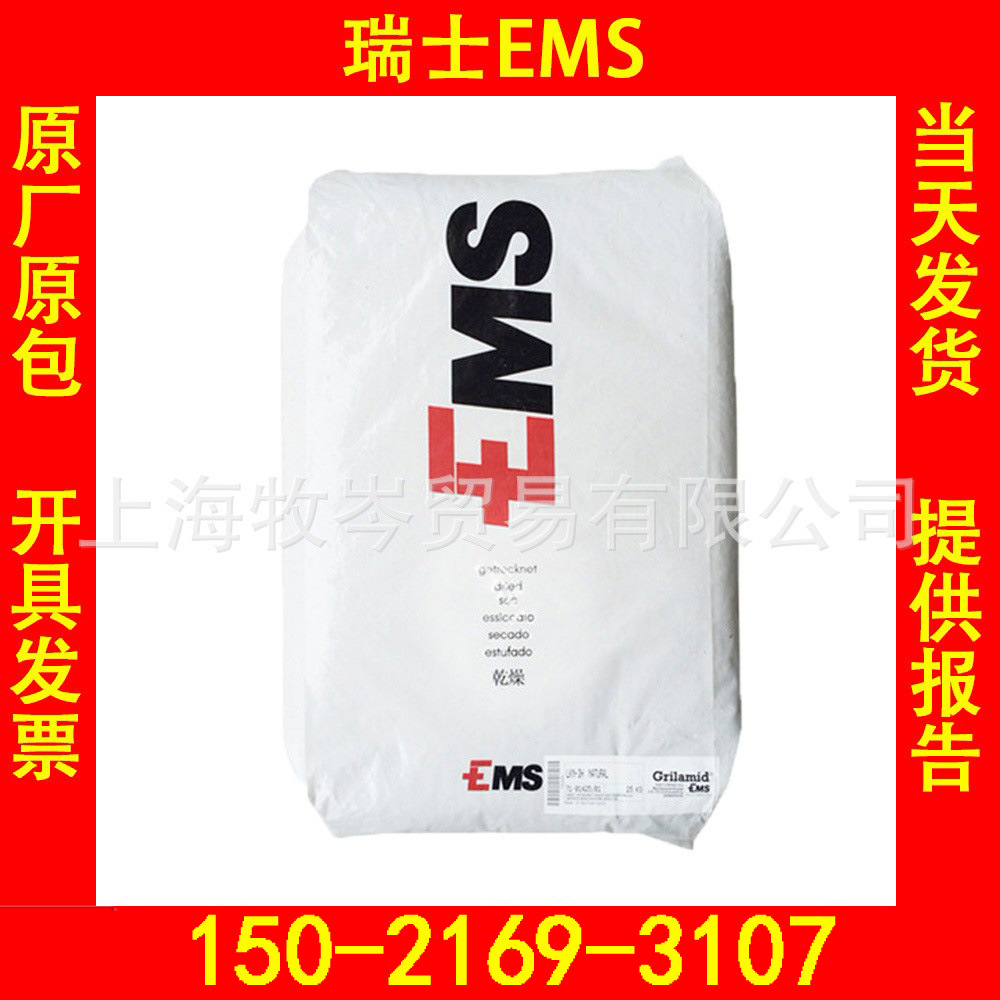 GC-4H/瑞士EMS/PPA  40%碳纤增强PA66/6塑料PPA工程塑料Grivory